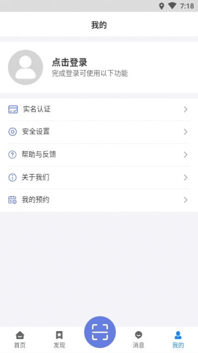 悦通行APP截图