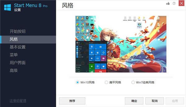 Start Menu 8