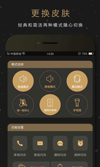 来电闪光灯app