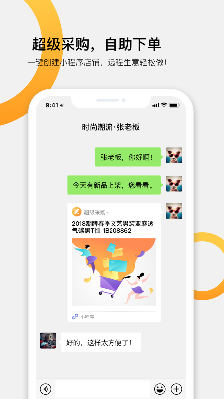 快批App官方下载