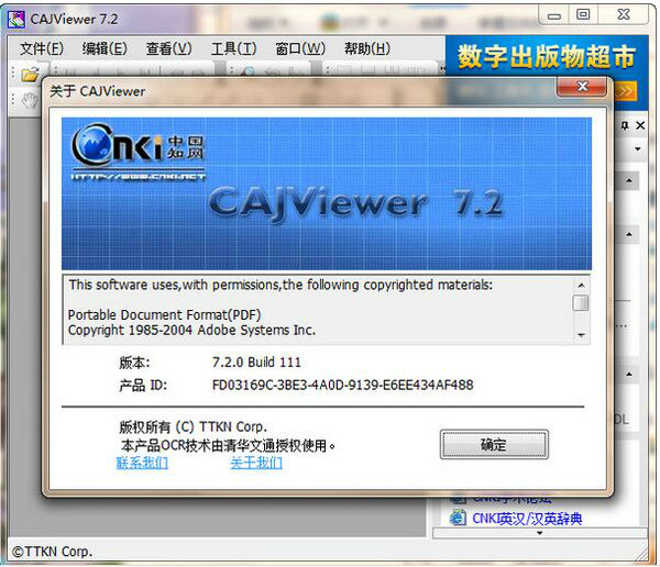 CAJViewer阅读器下载信息：软件大小为9.57MB