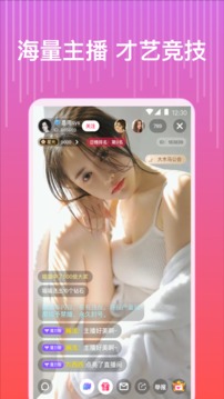 花蝶直播2021版APP截图