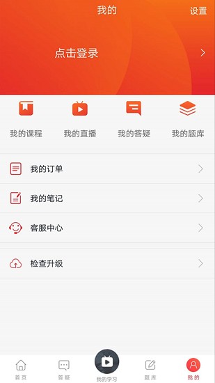 菜瓜网校APP截图