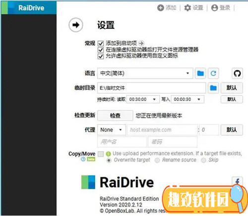 RaiDrive挂载百度网盘软件下载信息：软件大小为20