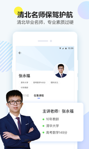 福州空中课堂登录APP截图