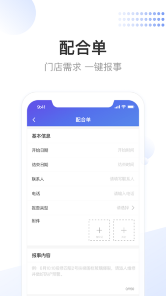 龙湖小天APP截图