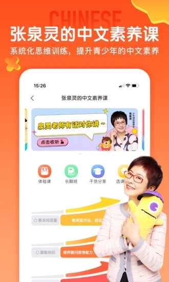 少年得到appAPP截图