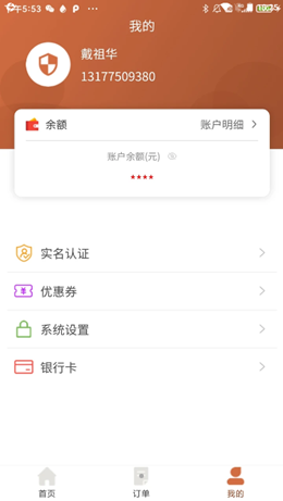 猛犸高科APP截图