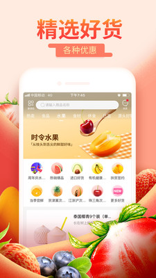 每日一淘APP截图