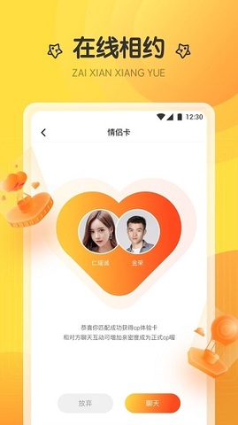 秀秀直播APP截图