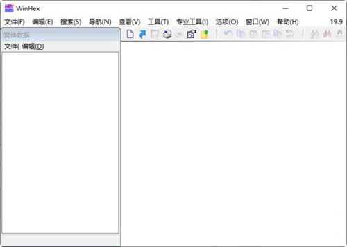 Winhex20.1汉化破解版功能介绍
