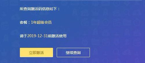 百度网盘超级会员一日体验激活码生成器基本介绍