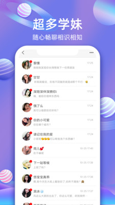 樱桃聊天交友旧APP截图