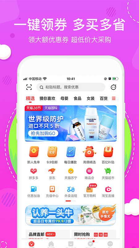 花生日记appAPP截图