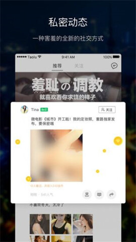 套路直播APP截图