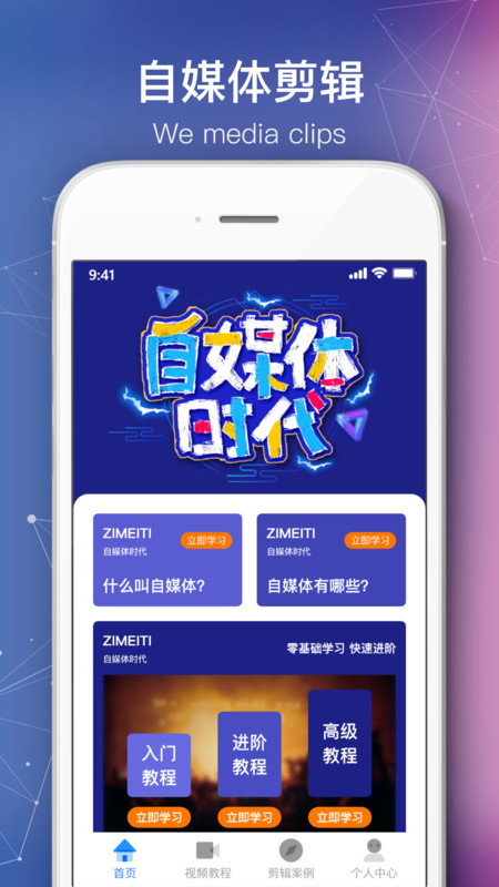 会声会影剪辑APP截图