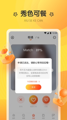 泡芙直播APP截图