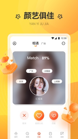 凤蝶直播软件APP截图