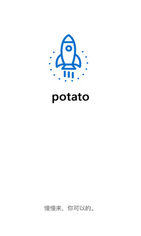 potatoAPP截图