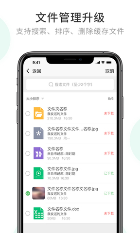 安司密信版APP截图