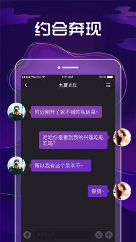 九号公园APP截图