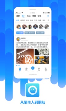 陌友版APP截图