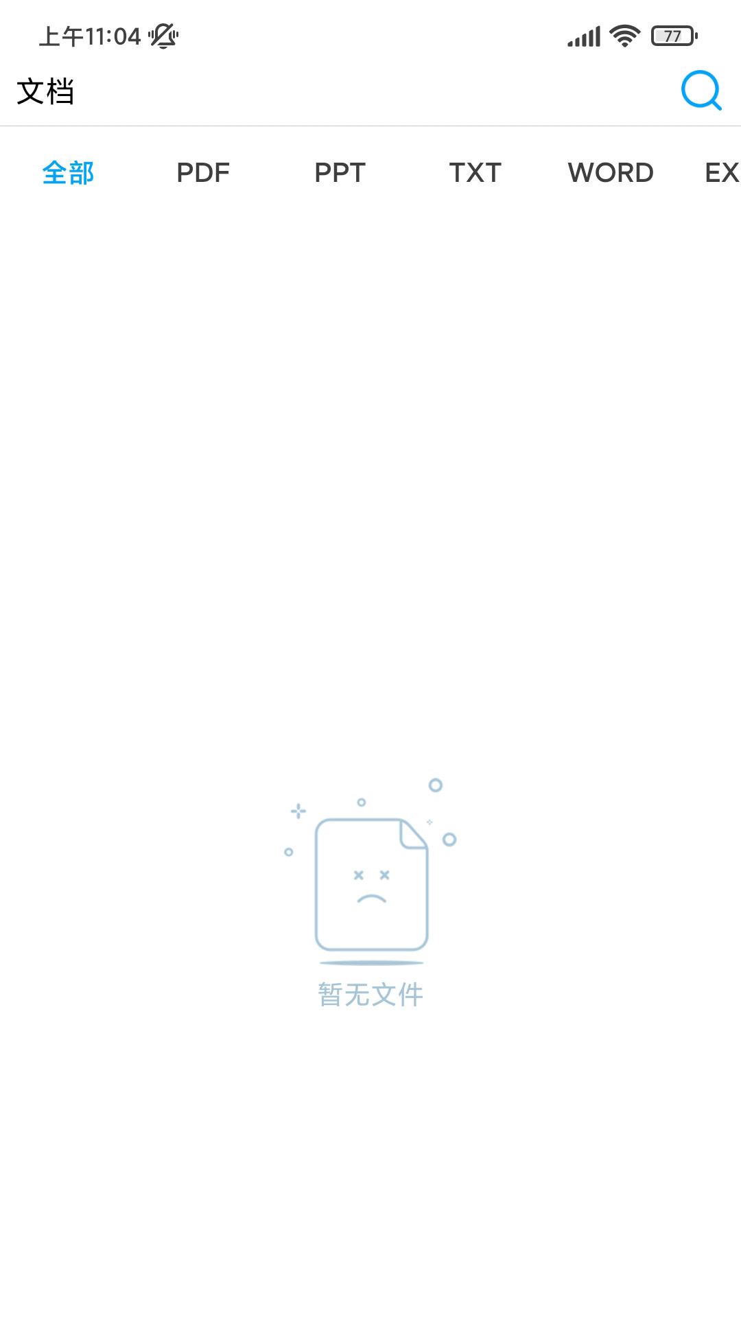 转易侠PDF转换器appAPP截图