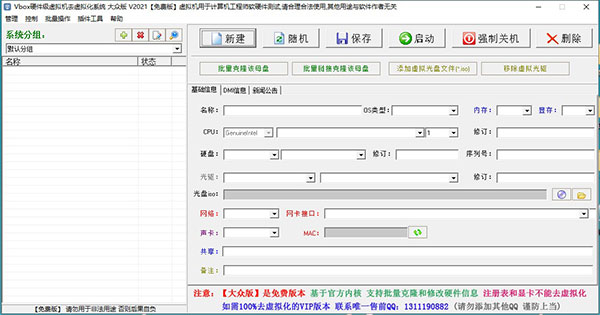 软件特色