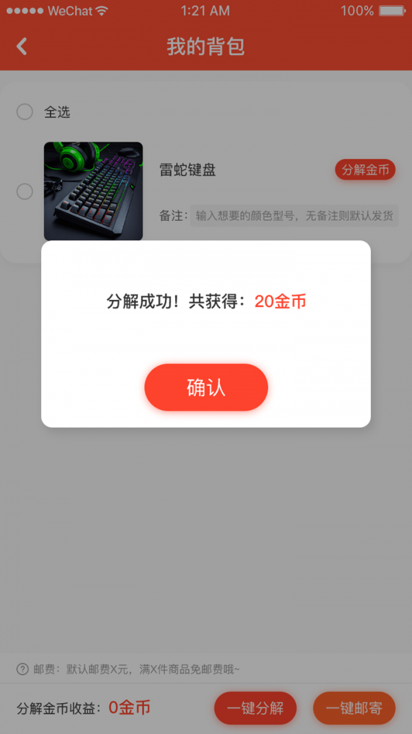 乐多盲盒app