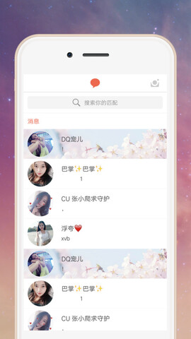 蜜柚软件APP截图