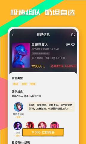 觅兔APP截图