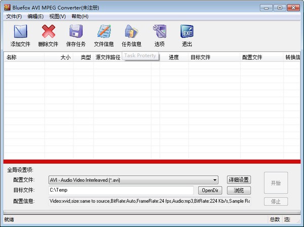 Bluefox AVI MPEG Converter下载截图1