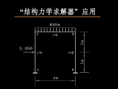 龙驭球结构力学求解器破解版功能特点