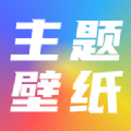 元气主题壁纸app