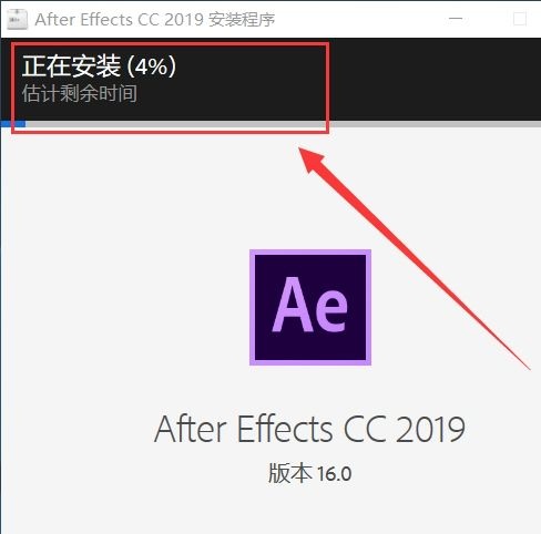 Adobe After Effects cc 2019安装方法4