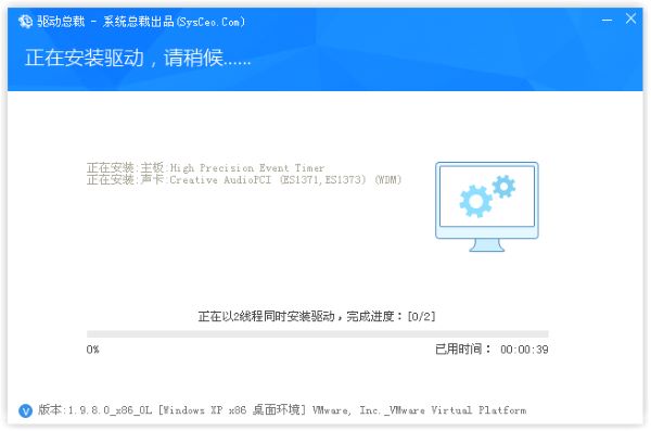 驱动总裁离线版下载信息：软件大小为14.73MB。软件语