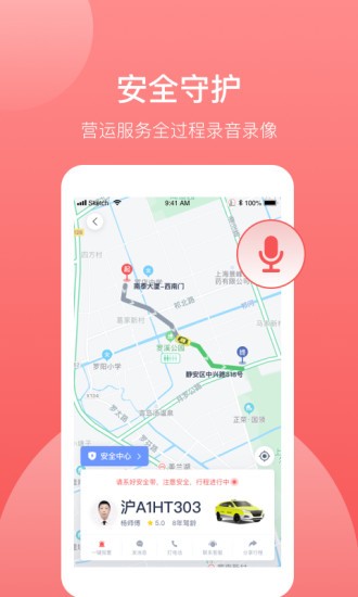 62580乘客端APP截图