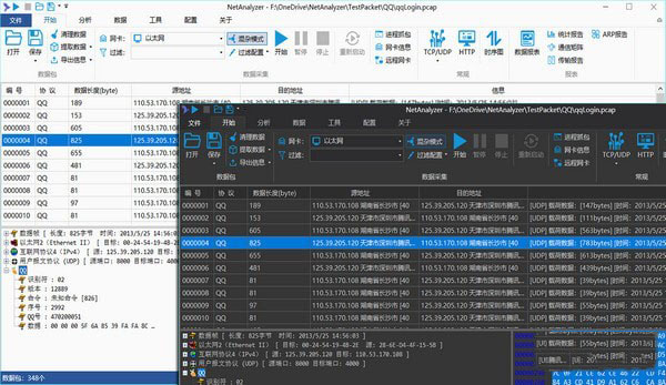 NetAnalyzer(网络抓包分析工具)