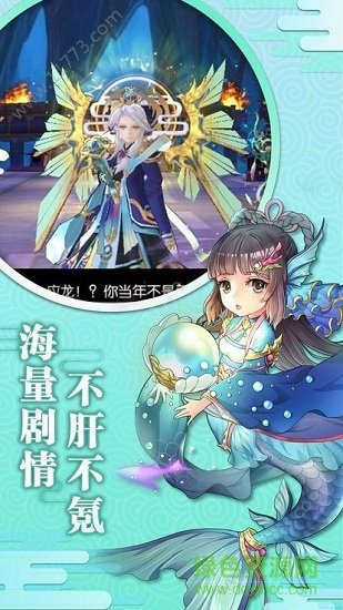 星痕物语无限钻石版