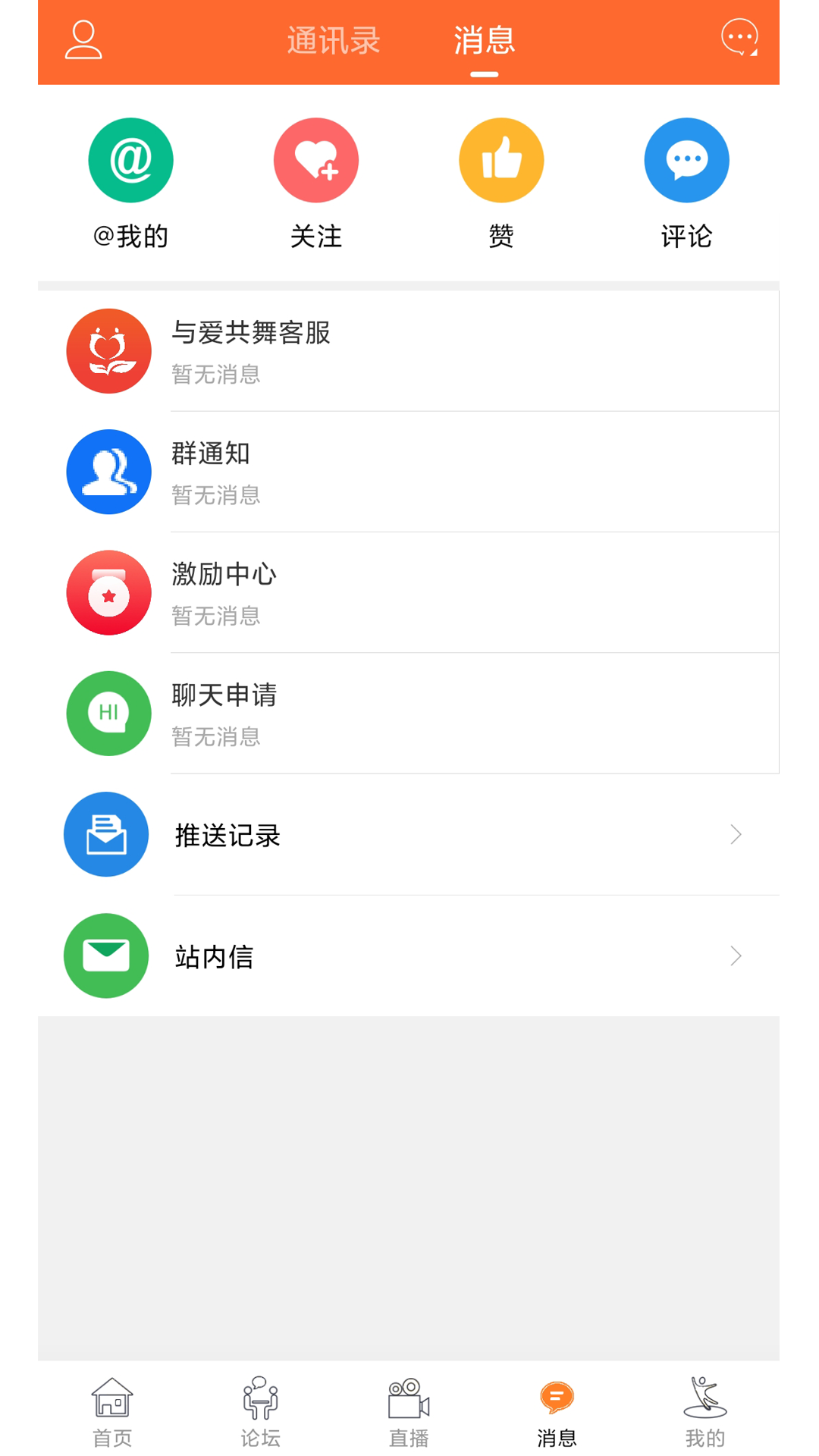 与爱共舞APP截图