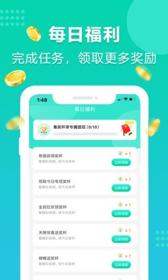 年糕爱走路APP截图