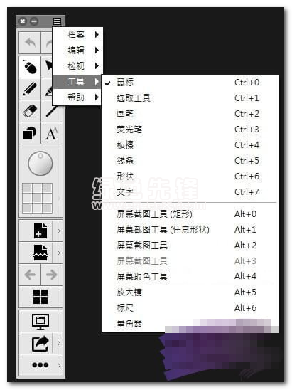 SwordSoft Screenink下载截图1