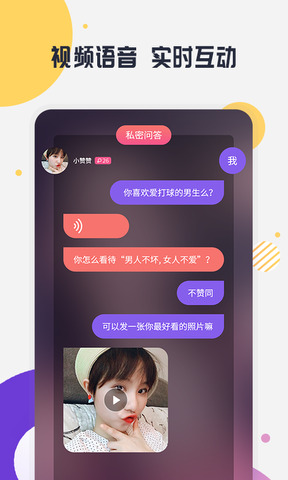 缘多多APP截图