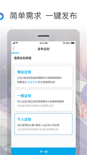 米画师APP截图