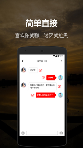 阿聊版APP截图