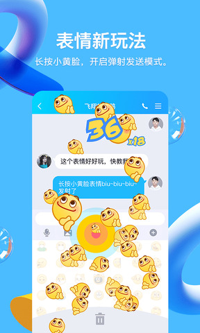 手机qq2021版APP截图