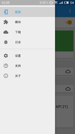 Xposed Installer框架下载功能介绍