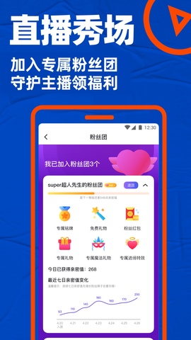 blued软件交友APP截图