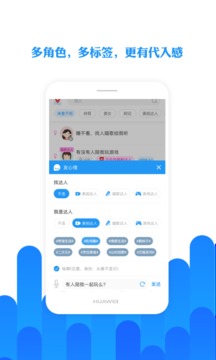 陌友版APP截图