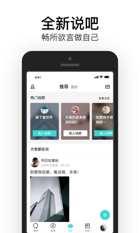 易信网络电话APP截图